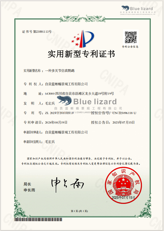 专利证书_水印